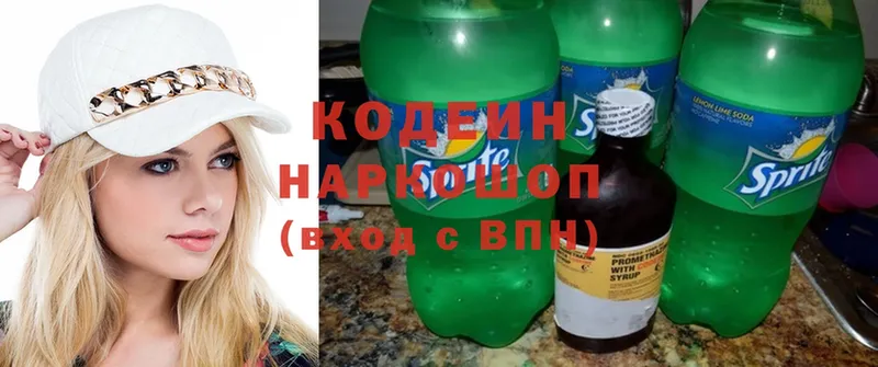 где купить   MEGA рабочий сайт  Codein Purple Drank  Красновишерск 