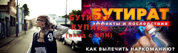 эйфоретик Гусиноозёрск